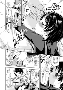 Page 3 of Warui Ko Chie-chan 2 - preview thumbnail