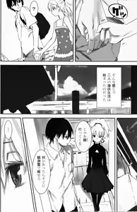 Page 5 of NOCTURNE -FOR TWO LOVERS- - preview thumbnail