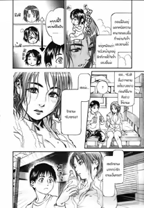 Page 3 of Mix Edge Ch. 3 - preview thumbnail