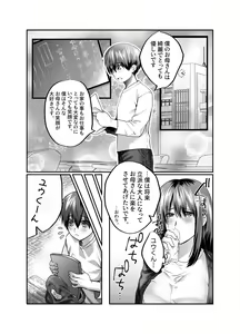 Page 3 of Boku no Mama wa... - My mom... icharabu kinshin amaama comic - preview thumbnail