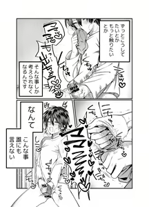 Page 8 of Boku no Mama wa... - My mom... icharabu kinshin amaama comic - preview thumbnail