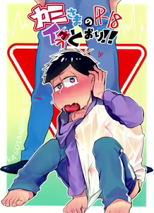 Kami-sama no Iu Toori!! — hentai manga cover on Fhentai