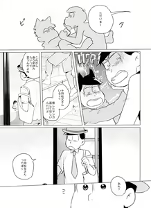 Page 14 of Kami-sama no Iu Toori!! - preview thumbnail