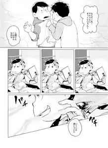 Page 3 of Kami-sama no Iu Toori!! - preview thumbnail