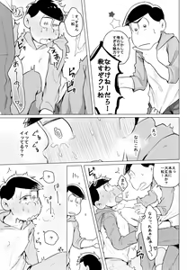 Page 6 of Kami-sama no Iu Toori!! - preview thumbnail