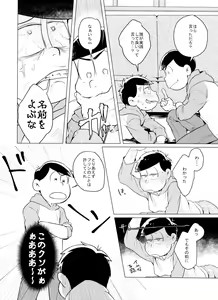 Page 9 of Kami-sama no Iu Toori!! - preview thumbnail