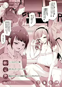Halloween wa Futanari Gaikokujin to — hentai manga cover on Fhentai
