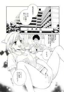 Page 168 of Koibana - preview thumbnail