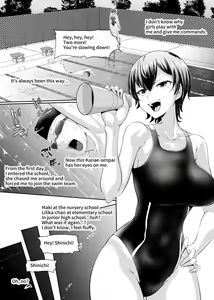 Onnanoko ni Katemasen! — hentai manga cover on Fhentai