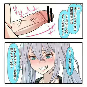 Page 40 of "Mazo no Sakaba ni Youkoso! 3 Senshi-sama Hen" Omake Chou Zouryou! - preview thumbnail