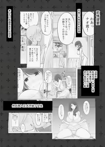 Page 3 of Itoko no Onee-chan to Boku no Amaama Seikatsu -Futarime- - preview thumbnail