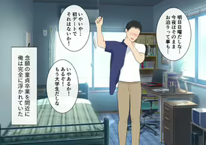 Page 3 of Kinjo no Bijin Mama no Ecchi na Osasoi ni Doutei no Boku wa... - preview thumbnail