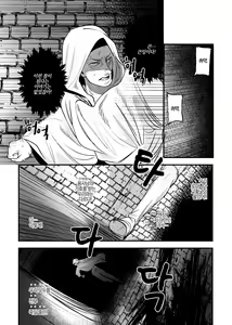 Page 3 of Isekai Trip Saki de Tasuketekureta noha , Hitogoroshi no Syounenn deshita . Syounenn Annsatsusya×Fubinn Onesan no Isekai Nagasare Sex | 이세계에 소환된 나를 구해준 것은, 살인자 소년이었습니다. 2 - preview thumbnail