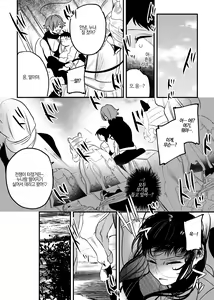 Page 56 of Isekai Trip Saki de Tasuketekureta noha , Hitogoroshi no Syounenn deshita . Syounenn Annsatsusya×Fubinn Onesan no Isekai Nagasare Sex | 이세계에 소환된 나를 구해준 것은, 살인자 소년이었습니다. 2 - preview thumbnail