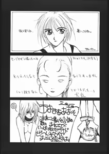 Page 80 of Fetish Fascion N'3 - preview thumbnail