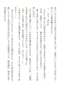 Page 168 of 2D Dream Magazine Vol. 120 - preview thumbnail