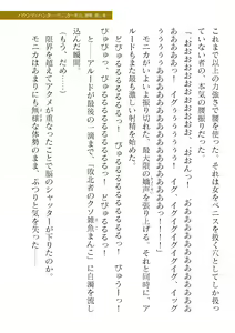 Page 247 of 2D Dream Magazine Vol. 120 - preview thumbnail