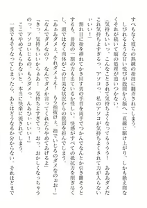 Page 422 of 2D Dream Magazine Vol. 120 - preview thumbnail