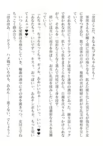 Page 654 of 2D Dream Magazine Vol. 120 - preview thumbnail
