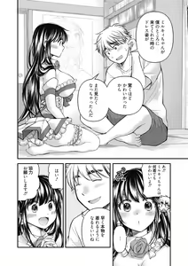 Page 168 of Shojo hime kara naze ka dōtei shika yūsha ni narenai i sekai kara kita n desu kedo - preview thumbnail