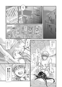 Page 3 of Shojo hime kara naze ka dōtei shika yūsha ni narenai i sekai kara kita n desu kedo - preview thumbnail