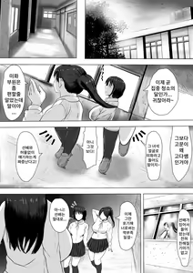 Page 3 of Kurokami JK no Hentai - preview thumbnail