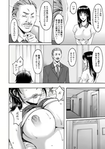 Page 168 of Oshikake Byouin Netorare-ka - Descend Hospital Netorare [NTR] Department - preview thumbnail