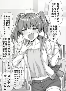 Kinjo no Mesugaki-chan ni Aorare Makutta Kekka — hentai manga cover on Fhentai