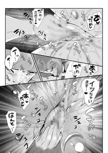 Page 49 of Otto ni Ienai "Motto" ga Kare ni wa Ieta Natsu. - preview thumbnail