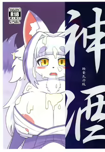 Kamizake — hentai manga cover on Fhentai