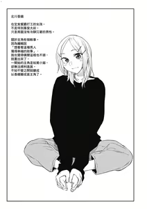 Page 117 of Hatsukoi yori Kimochi Ii - Feels so good than my first love. | 比起初戀還要更舒服 - preview thumbnail