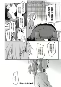 Page 176 of Hatsukoi yori Kimochi Ii - Feels so good than my first love. | 比起初戀還要更舒服 - preview thumbnail