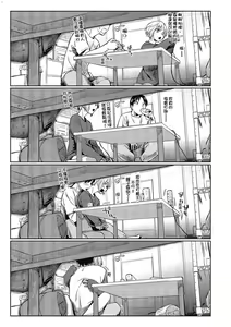 Page 40 of Hatsukoi yori Kimochi Ii - Feels so good than my first love. | 比起初戀還要更舒服 - preview thumbnail