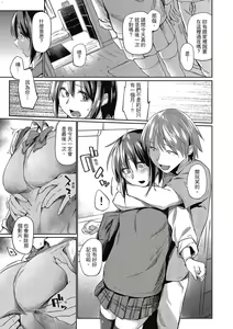 Page 8 of Hatsukoi yori Kimochi Ii - Feels so good than my first love. | 比起初戀還要更舒服 - preview thumbnail