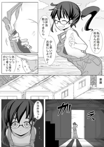 Page 3 of Haru Hime Kankan - preview thumbnail