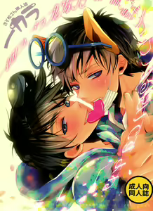 Ikkai Love Love ni Nacchae ba Ato wa Mou Love Love suru dake desu yo ne - hentai manga cover image