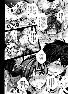 Page 21 of Ikkai Love Love ni Nacchae ba Ato wa Mou Love Love suru dake desu yo ne - preview thumbnail