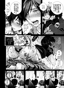 Page 5 of Ikkai Love Love ni Nacchae ba Ato wa Mou Love Love suru dake desu yo ne - preview thumbnail