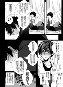 Page 9 of Ikkai Love Love ni Nacchae ba Ato wa Mou Love Love suru dake desu yo ne - preview thumbnail