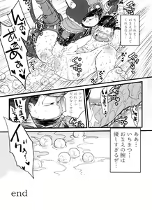 Page 33 of Jinan uke ishu kan sairoku - preview thumbnail