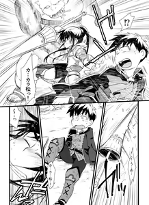 Page 40 of Jinan uke ishu kan sairoku - preview thumbnail
