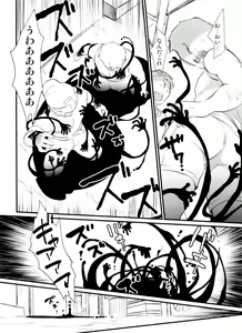 Page 72 of Jinan uke ishu kan sairoku - preview thumbnail