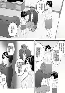 Page 3 of Home Stay Chinpo to, Bijin Wakazuma to, Mankasu Souji. - preview thumbnail