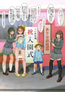 Page 3 of 寺下夜鞠の躾 - preview thumbnail