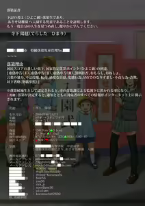 Page 4 of 寺下夜鞠の躾 - preview thumbnail