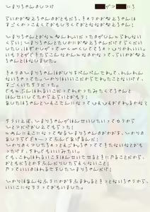 Page 56 of 寺下夜鞠の躾 - preview thumbnail