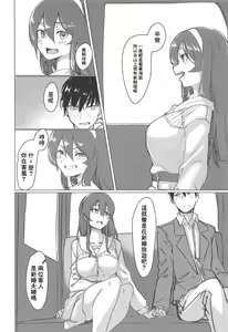 Page 5 of Ashigara Icha Love Bon - preview thumbnail