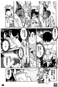 Page 168 of Imouto no Are wa Kimochi Ii - vagina of my sister is very nice | 妹妹好舒服♥ - preview thumbnail