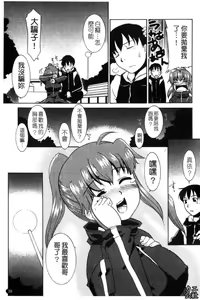Page 40 of Imouto no Are wa Kimochi Ii - vagina of my sister is very nice | 妹妹好舒服♥ - preview thumbnail