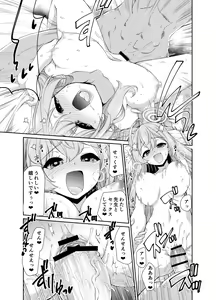 Page 11 of Sensei o Saimin shite Zenbu Shihai saretai Hanako-san - preview thumbnail